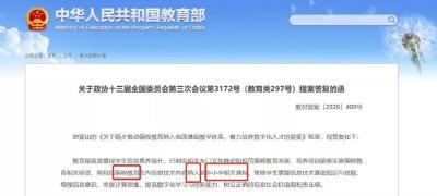 教育部官宣！中小学将新增一门课程！
