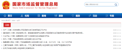 紧急通知！这些车辆全国召回！