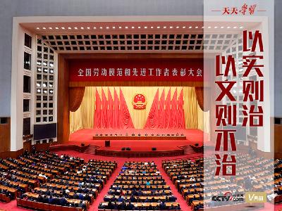 崇尚实干，习近平用这句古语深刻阐明