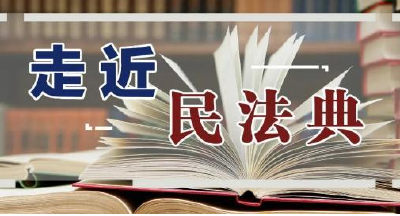 婚姻家庭、遗产继承、时间效力……最高法发布首批民法典司法解释 