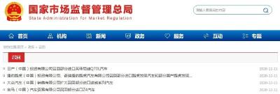 紧急通知：这些车辆，全国召回