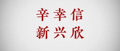 6个字，总结湖北人的2020！