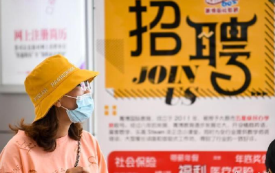 人社部新规：网络招聘不得含有性别歧视性内容