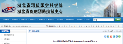 昨夜，湖北疾控发布紧急提​示