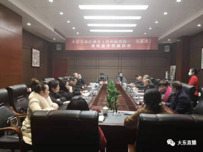 大型文献纪录片《共和国功勋——张富清》在恩施来凤县开拍