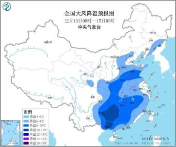 寒潮蓝色预警继续发布：全国多地将先后降温6～8℃ 武汉或有雨夹雪