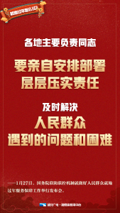 海报 | 就地过年怎么过？官方回应来了→