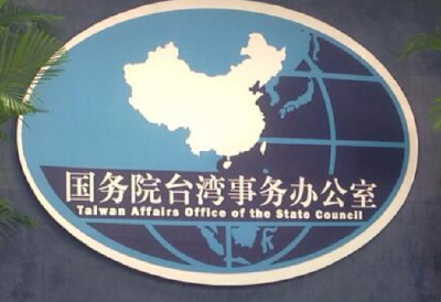 国台办：坚决支持对在台湾问题上表现恶劣的美方有关人员实施制裁