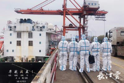 新年首艘江海直航入境船舶在武汉阳逻港顺利通关