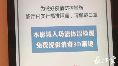 戴口罩、扫码、测体温，逛商场、看电影的你做到了吗？ 