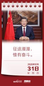 揭示前进中国的真谛，习主席用了这8个字
