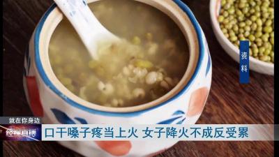 口舌干燥、嗓子疼……到底是不是冬天上火？医生提醒