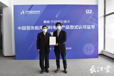 中国首张！武汉众宇动力获船用燃料电池认可证书！