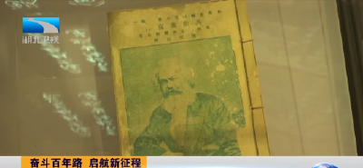 奋斗百年路 启航新征程 | 永恒的明灯——《共产党宣言》