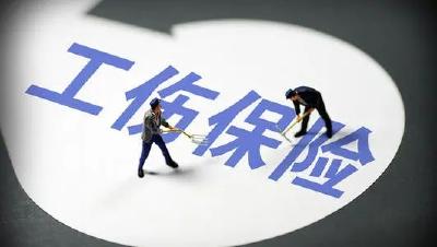 最新！2021年度工伤死亡赔偿标准公布