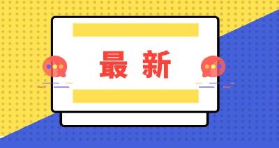 快讯！武汉组建72人“援冀重症医疗队” 即将出发支援河北！