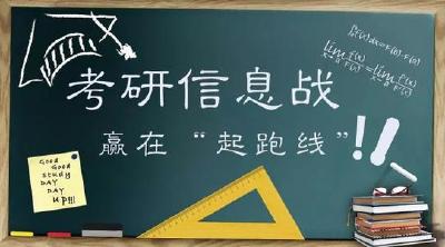 考研成绩可提前查？最新各地各校查分时间公布