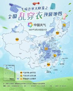 湖北气温直降15℃，多地一日跨两季！请收好这份“乱穿衣预警地图”