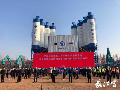 京港澳及武汉绕城高速公路改扩建工程开工 由四车道拓宽至八车道