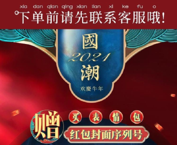事关红包封面！微信最新回应