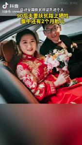 痛心！90后夫妻扶贫路上牺牲，腹中还有2个月胎儿