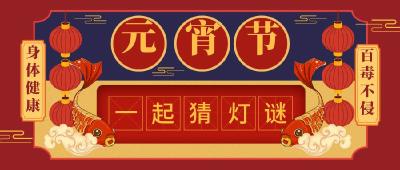元宵节打开新方式！养生达人看过来！