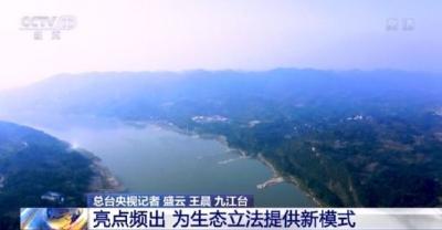 3月1日起《中华人民共和国长江保护法》正式实施 生态优化加上保护层