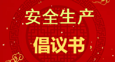 危险化学品从业单位，请查收！