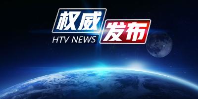 在湖北代表团行前通报会上，应勇说了这番话