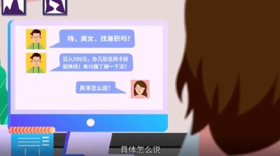 以案说法：警惕！买卖银行卡可能涉及犯罪！