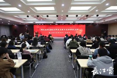 @大学生,省级本科素质教育选修课程《伟大抗疫精神》 开课