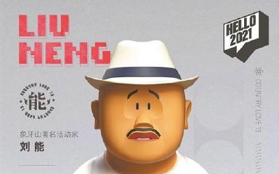 当“土味”遇上“国潮” 《乡村爱情》盲盒火了！