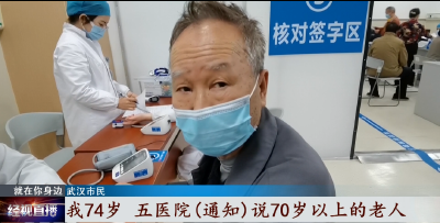速看！武汉70岁以上老人有新冠疫苗接种点了