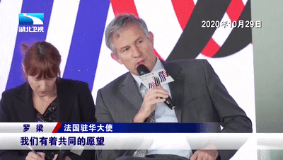 驻华大使看英雄的湖北丨法国驻华大使罗梁：湖北的复苏对我们是很大的鼓舞