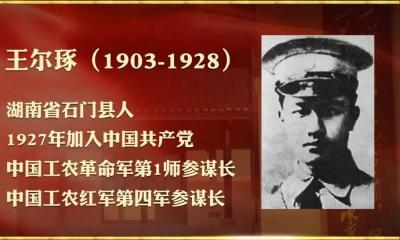 【党史故事】毛泽东亲自为他起草挽联