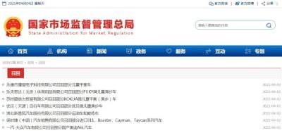 这些汽车、儿童平衡车全国召回！一鄂企运油车和教练车在列 