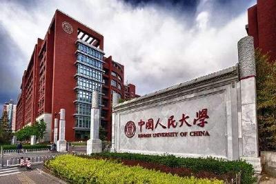 中国人民大学22名考研生复试0分？校方回应
