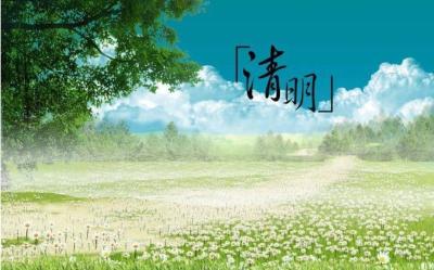 疫情防控、祭扫、交通……关于清明节你想知道的都在这里