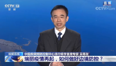吴尊友解释国内疫情不严重为何打疫苗