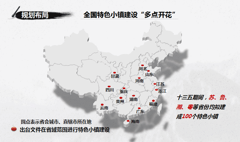 网传“中国特色小镇死亡名单”，数量过百！
