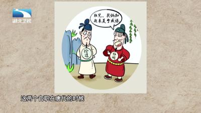 涨知识！在唐代“拾遗”和“补阙”原来是一种官职