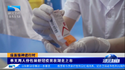 上市！在湖北投入使用！