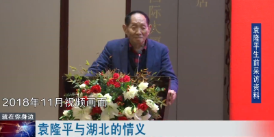 赤子袁隆平 心怀报国梦  