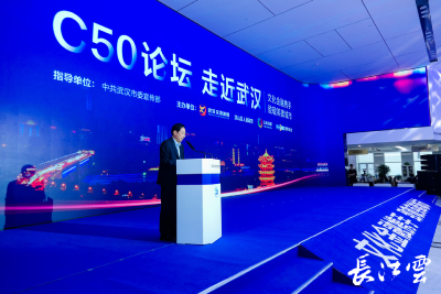 猫眼娱乐、完美世界都来了！C50论坛走近武汉，一大波文化项目即将落地