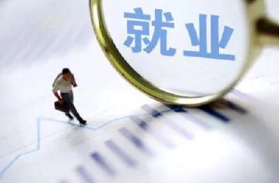 央地密集施策 2亿灵活就业人员连迎利好