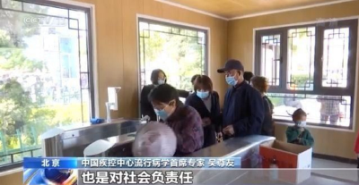 假期回来自我观察14天？吴尊友回应！