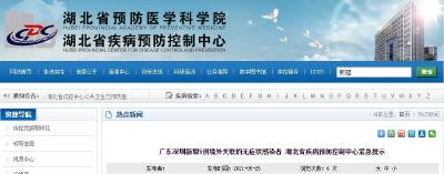 湖北疾控再发紧急提示：建议近期不要前往深圳