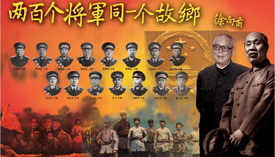 【党史故事】中国第一将军县——红安