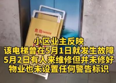 13岁男孩被困电梯自救失败坠亡！监控记录心痛一幕…
