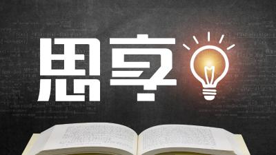 让青春为伟大时代绽放
